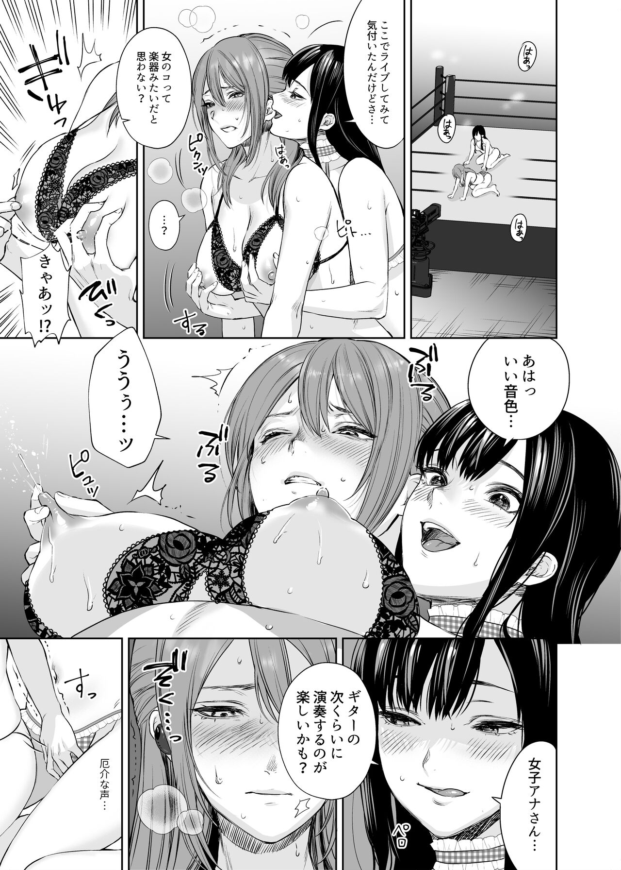 LesFes Co Candid Reporting Vol. 004 page 15