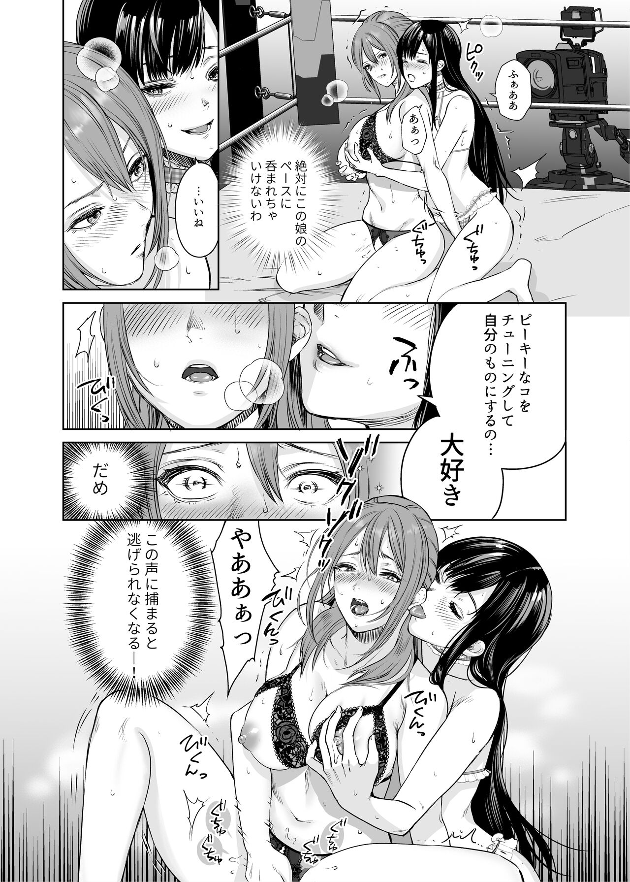 LesFes Co Candid Reporting Vol. 004 page 16