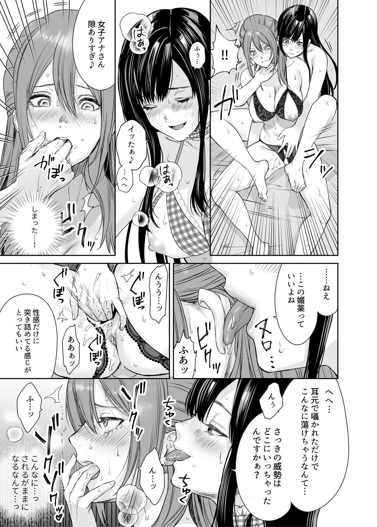 LesFes Co Candid Reporting Vol. 004 page 19