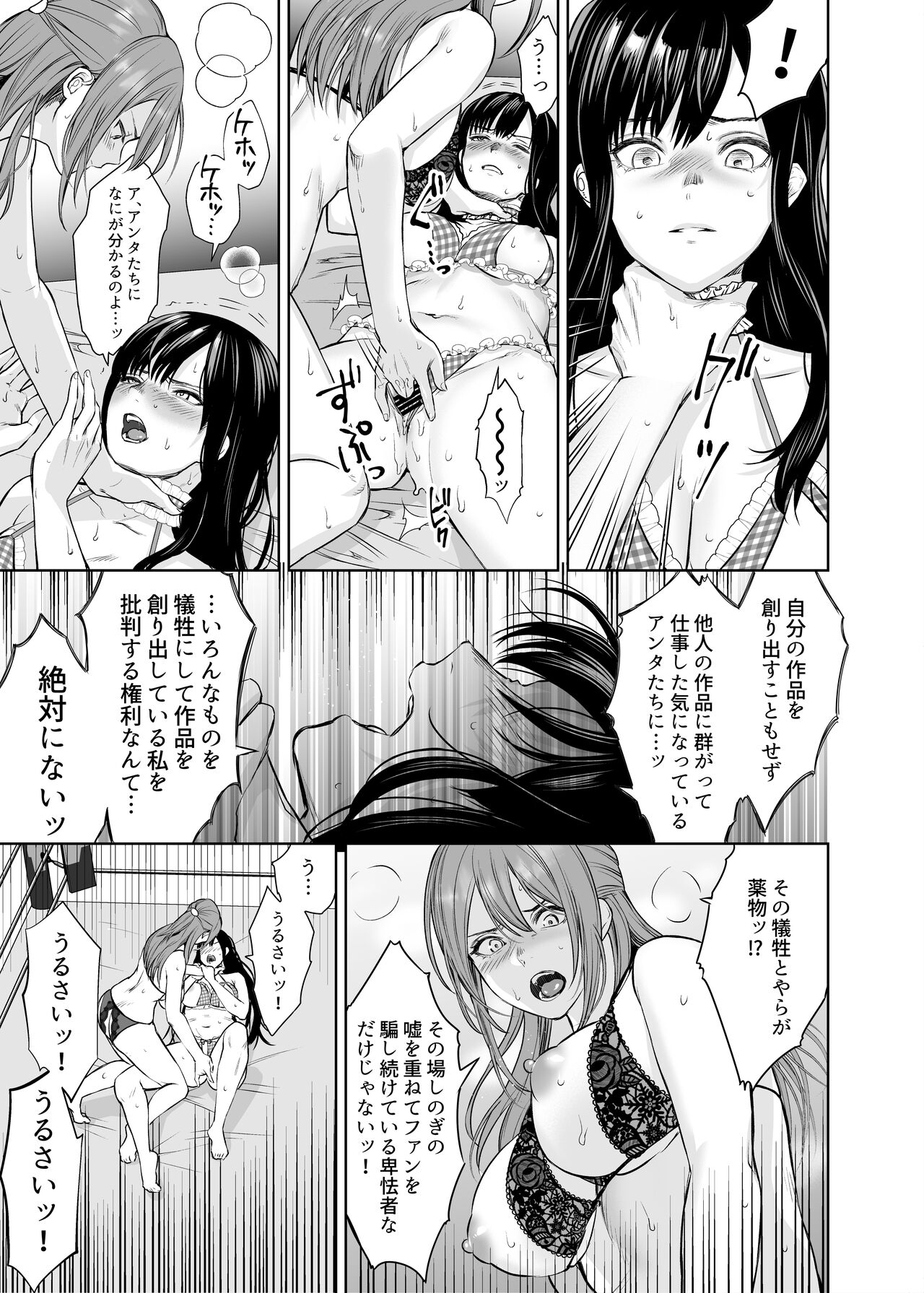 LesFes Co Candid Reporting Vol. 004 page 21