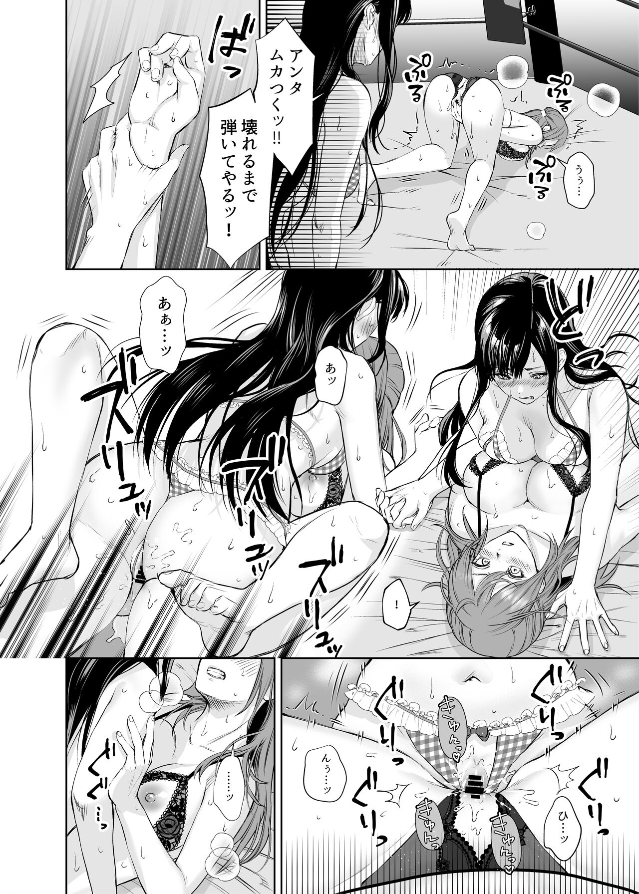 LesFes Co Candid Reporting Vol. 004 page 24