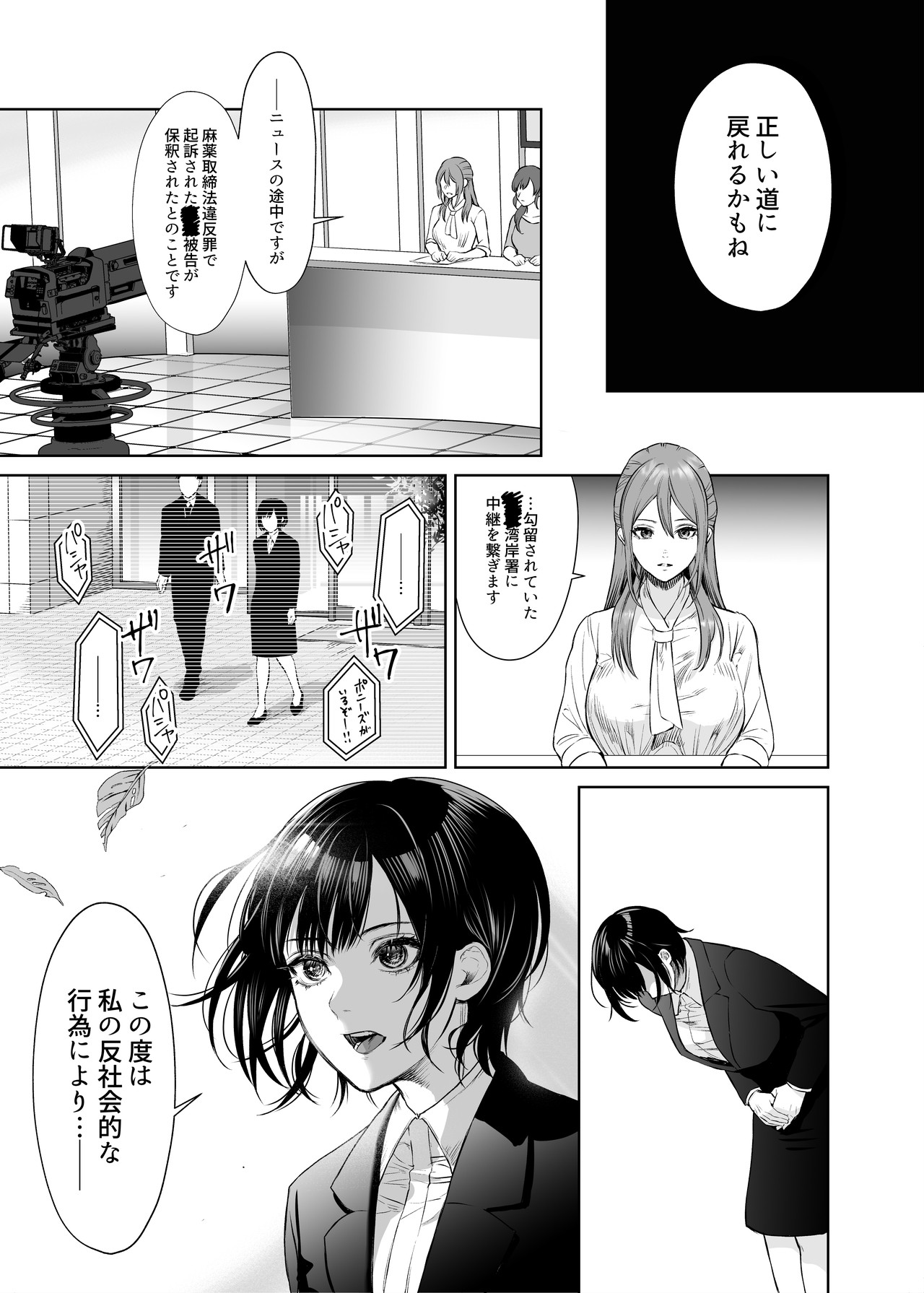 LesFes Co Candid Reporting Vol. 004 page 29