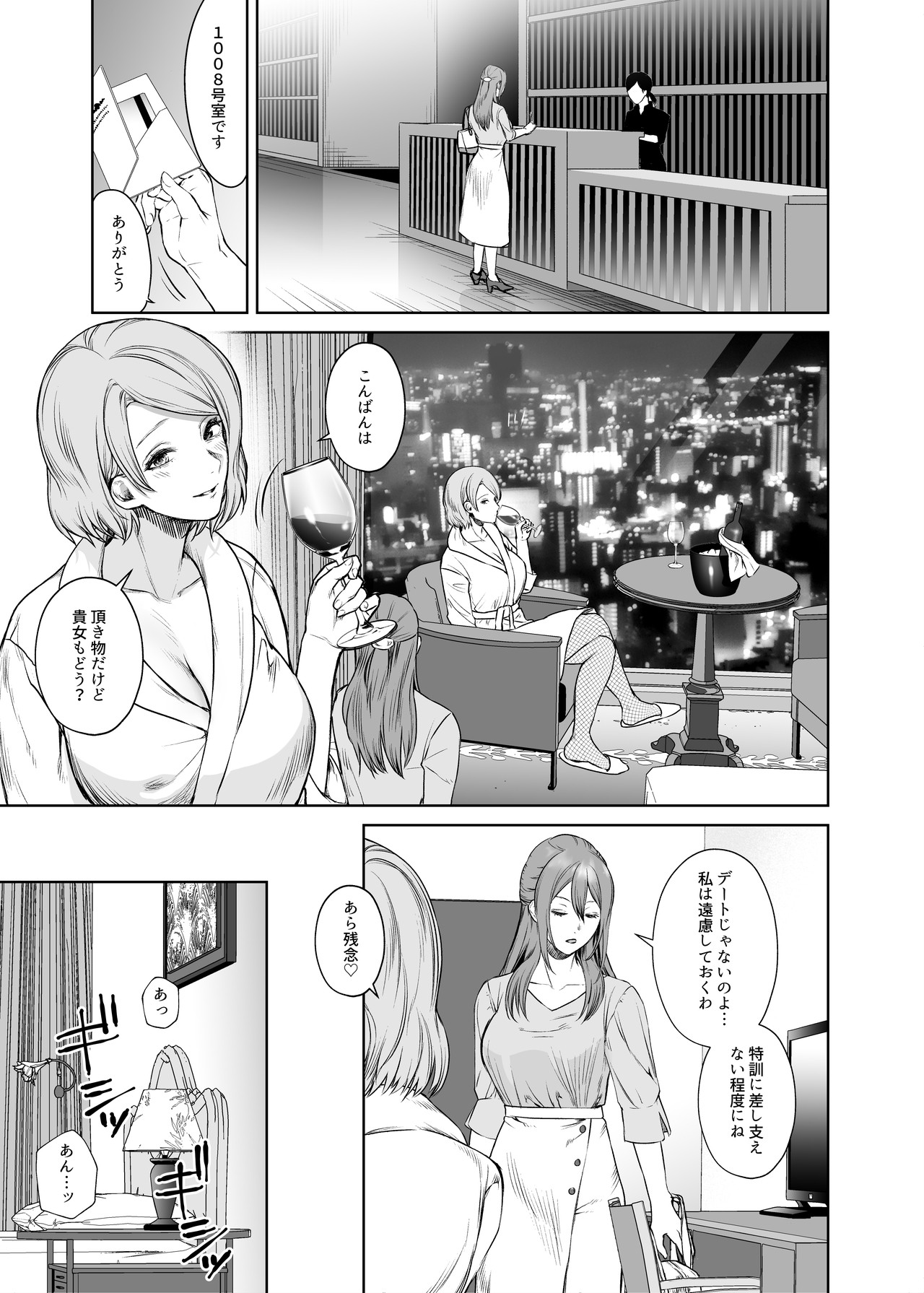 LesFes Co Candid Reporting Vol. 004 page 5