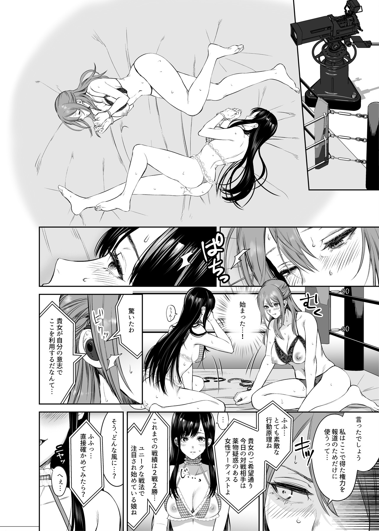 LesFes Co Candid Reporting Vol. 004 page 8