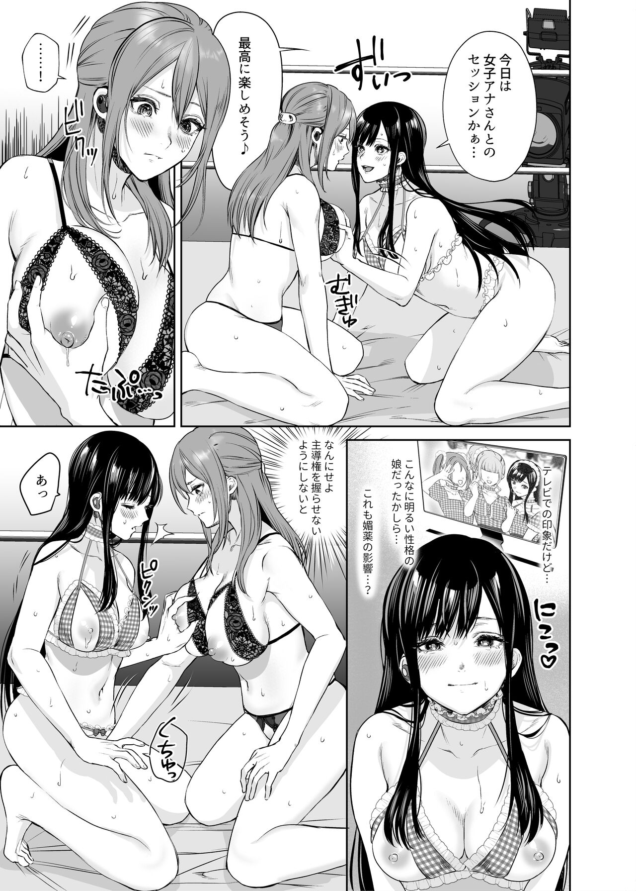 LesFes Co Candid Reporting Vol. 004 page 9
