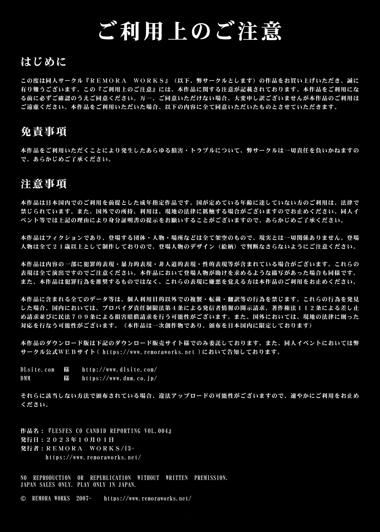 LesFes Co -Candid Reporting- Vol. 004 page 2