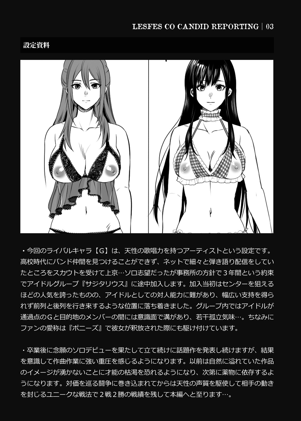 LesFes Co -Candid Reporting- Vol. 004 page 30