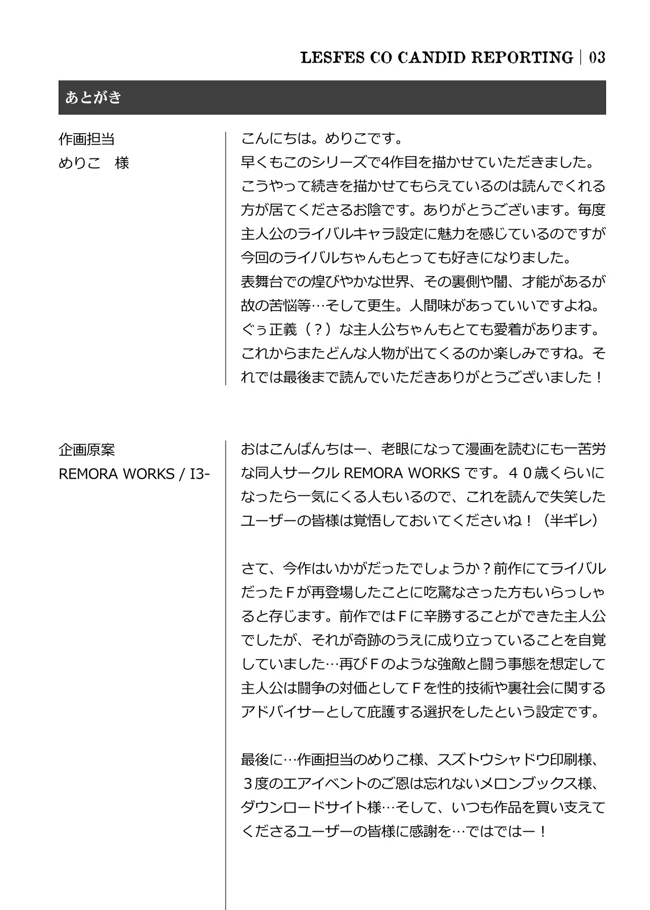 LesFes Co -Candid Reporting- Vol. 004 page 31