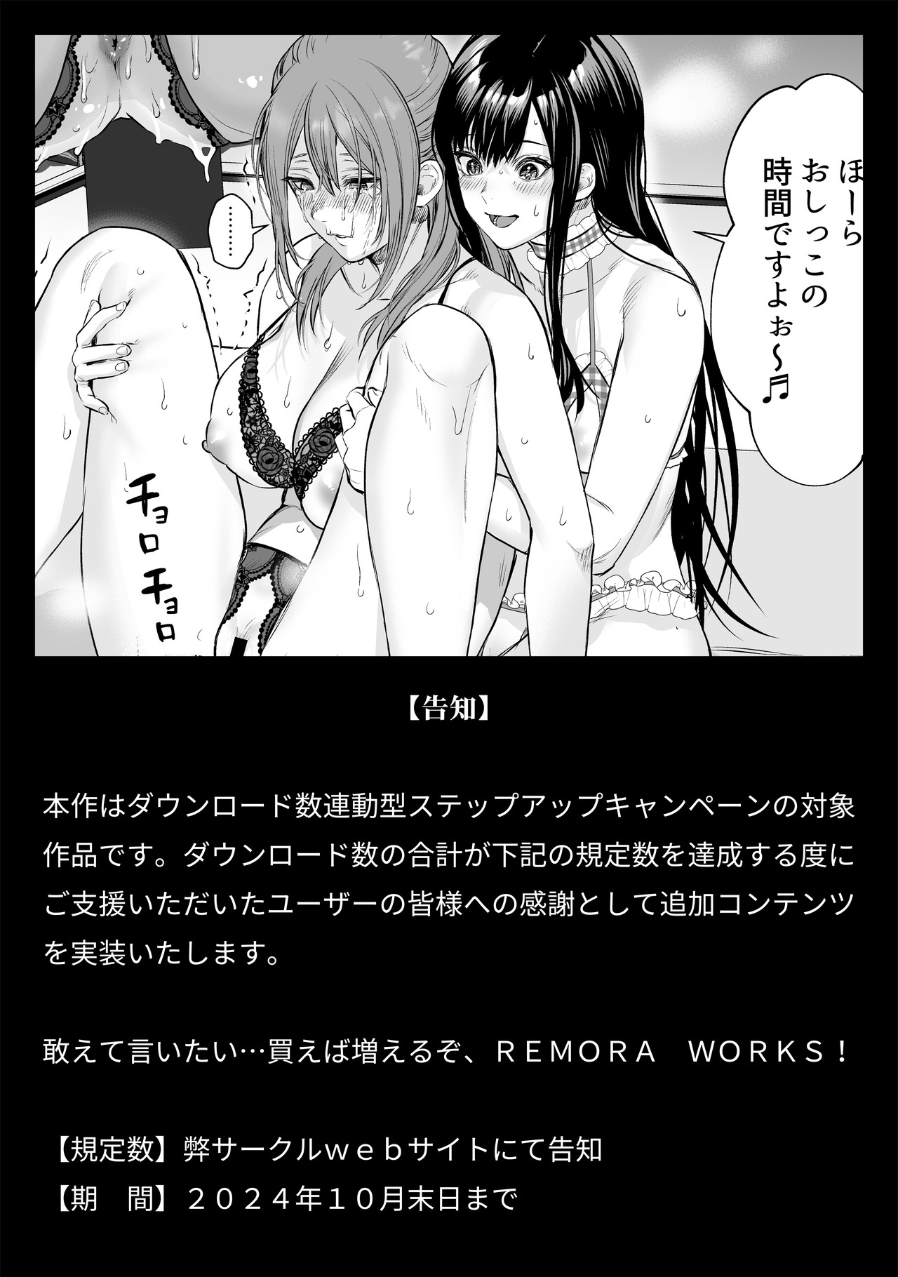LesFes Co -Candid Reporting- Vol. 004 page 33