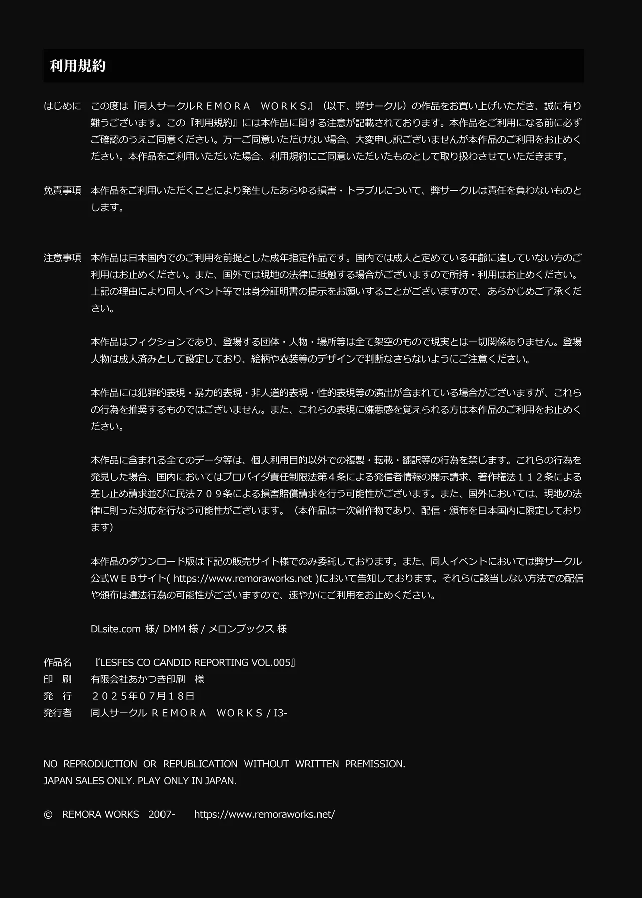 LesFes Co Candid Reporting Vol. 005 page 2