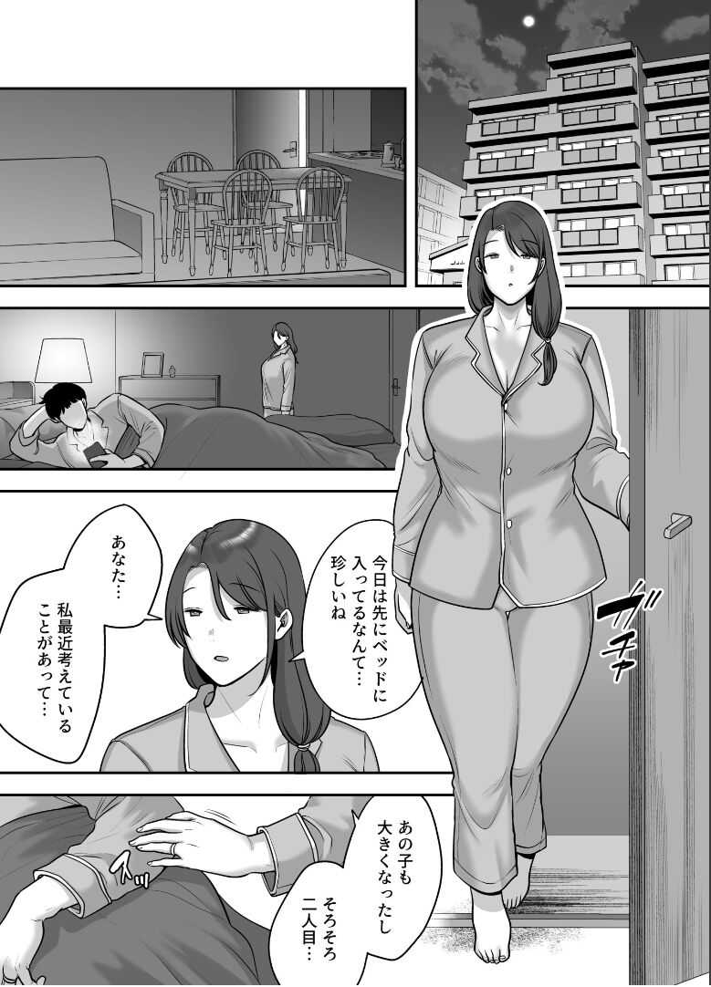 Less na Hitozuma ga Akutoku Massage ni Hamaru Riyuu page 4