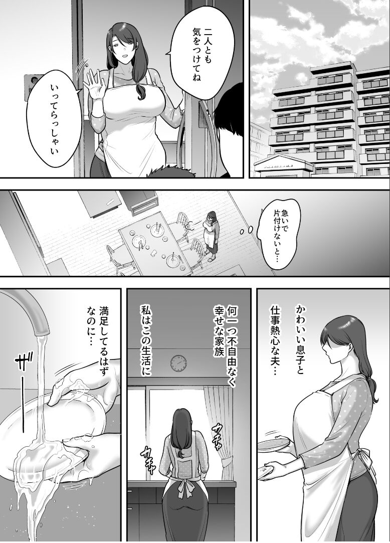 Less na Hitozuma ga Akutoku Massage ni Hamaru Riyuu page 6