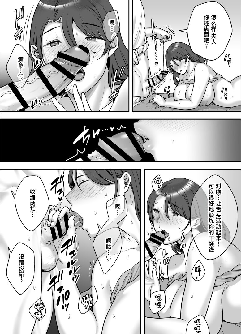 Less na Hitozuma ga Akutoku Massage ni Hamaru Riyuu page 32