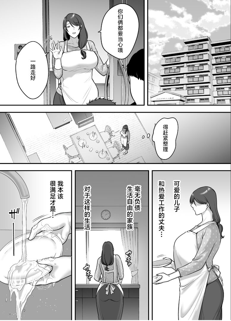 Less na Hitozuma ga Akutoku Massage ni Hamaru Riyuu page 6
