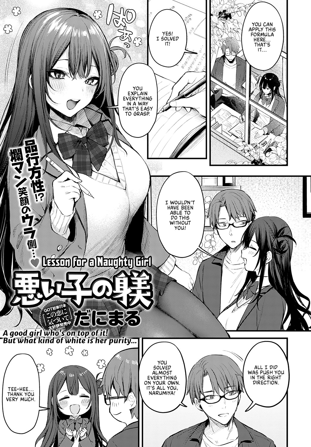 Lesson for a Naughty Girl page 1
