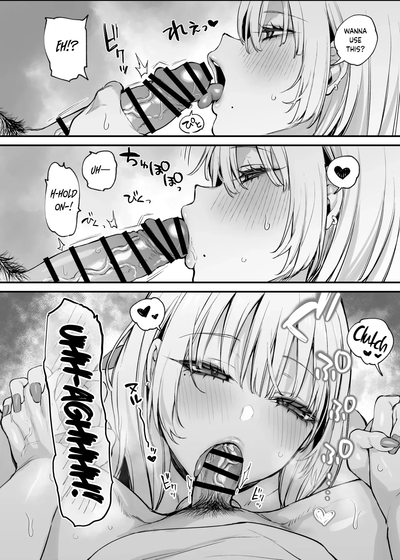 Let Me Stay For the Night, Otaku-kun page 17