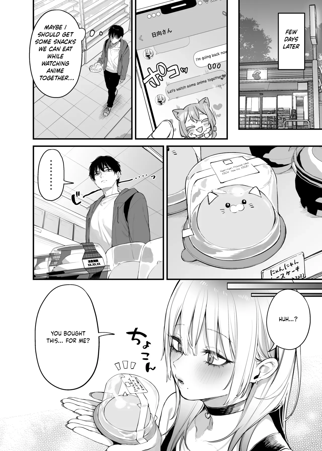 Let Me Stay For the Night, Otaku-kun page 25