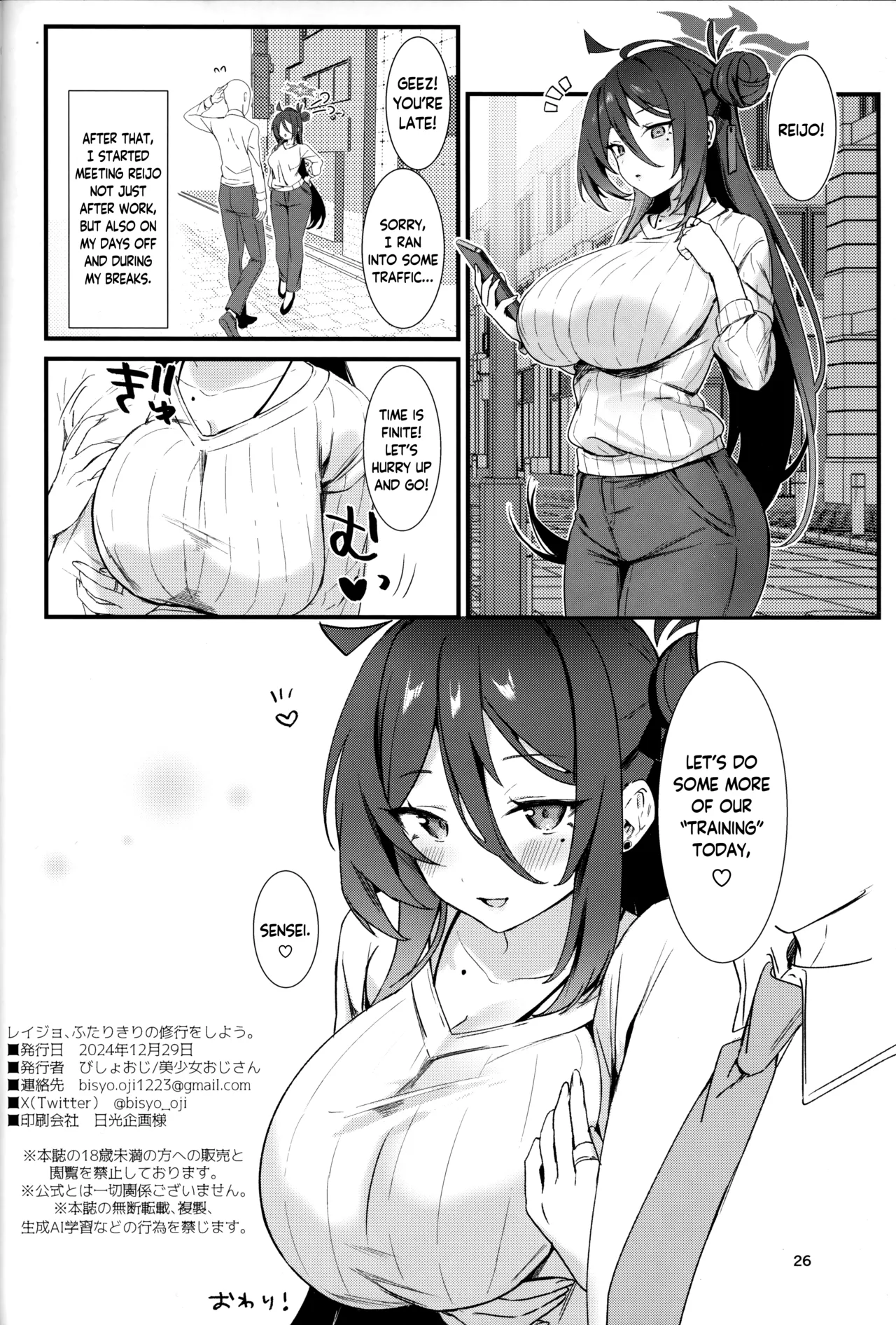 Let's Do Some Of Our Training, Reijo. page 25