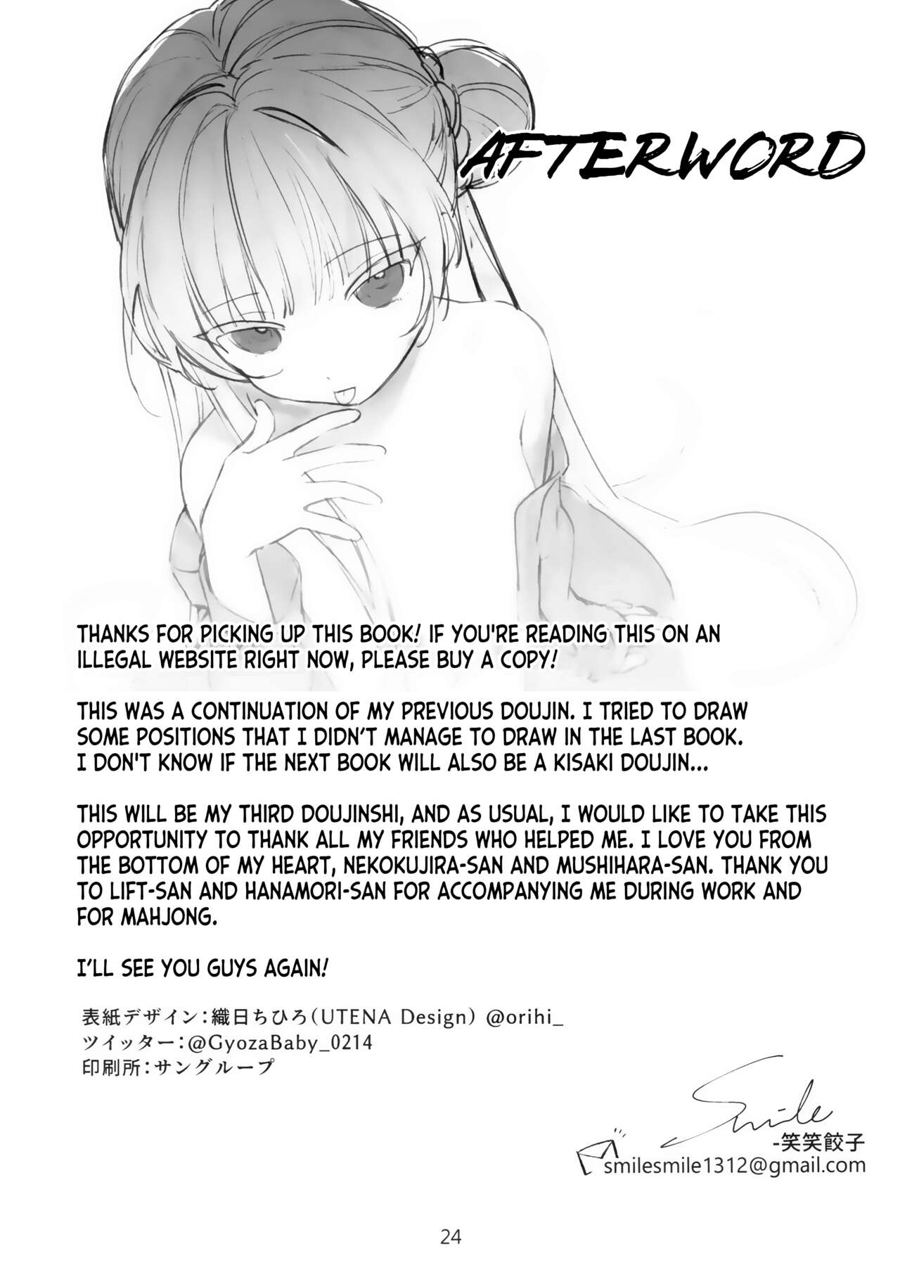Let's Have a Full-Body Massage, President Kisaki! 2 page 23