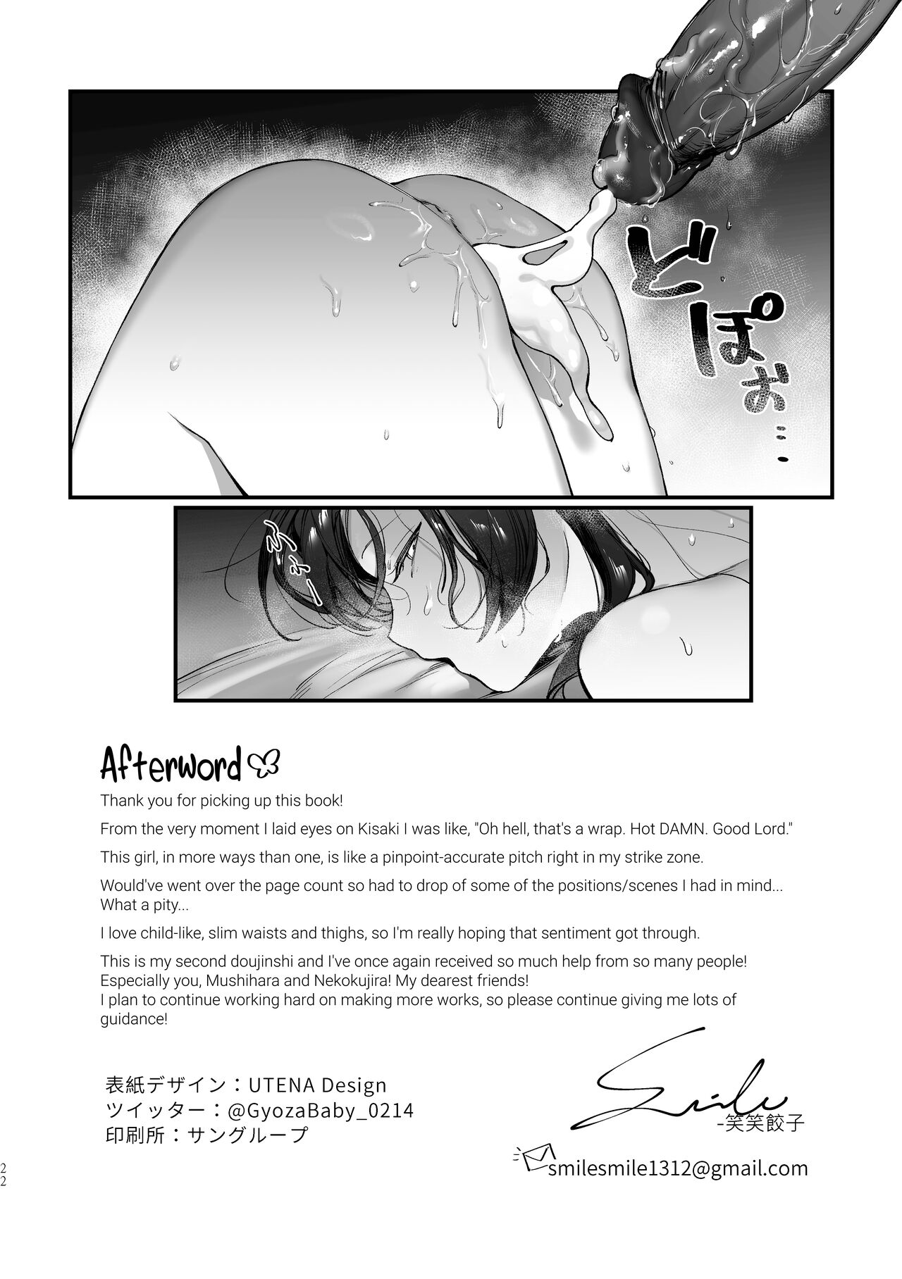 Let's Have a Full-Body Massage, President Kisaki! page 21