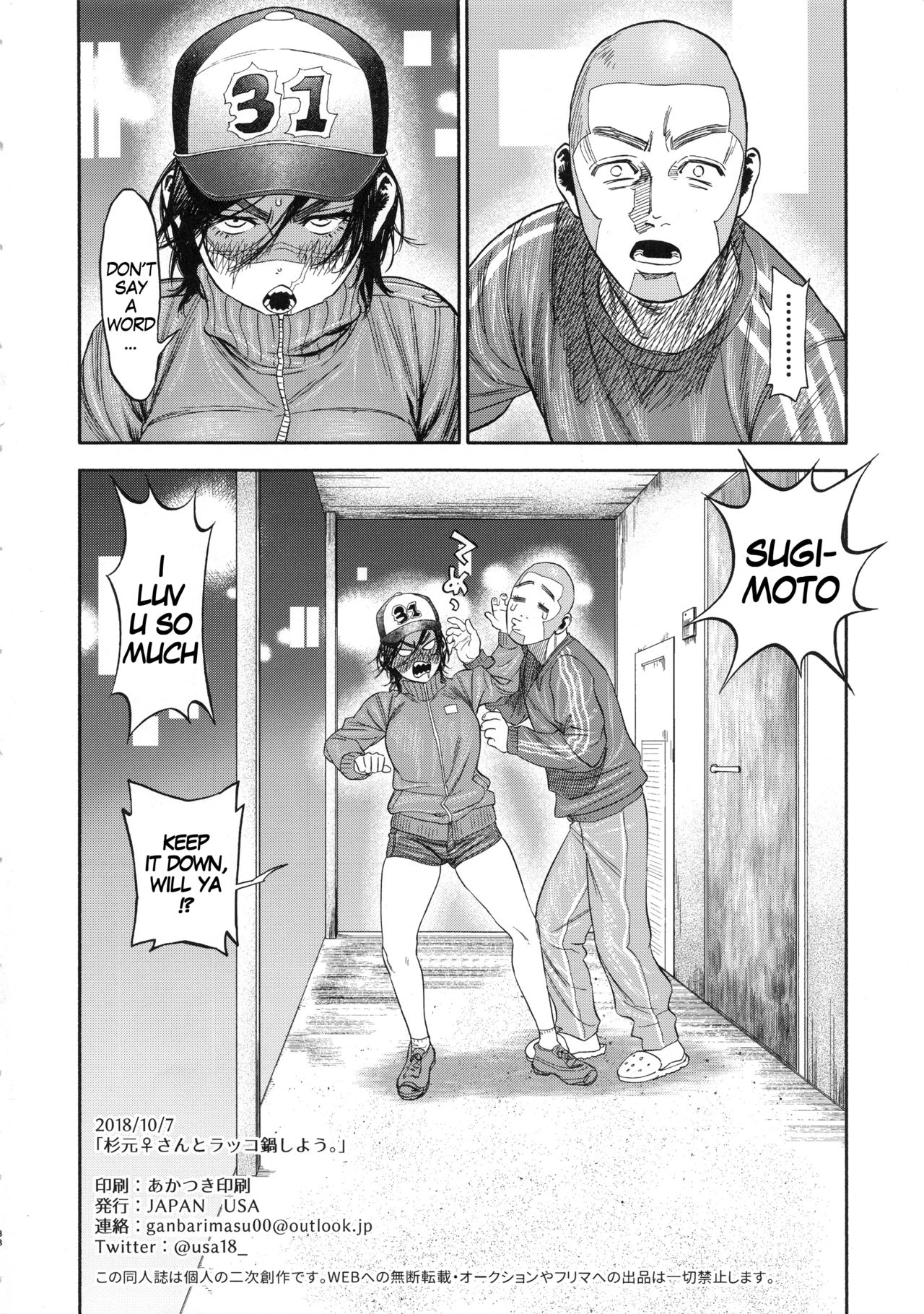 Let's Have Some Sea Otter Meat With Sugimoto-san page 37