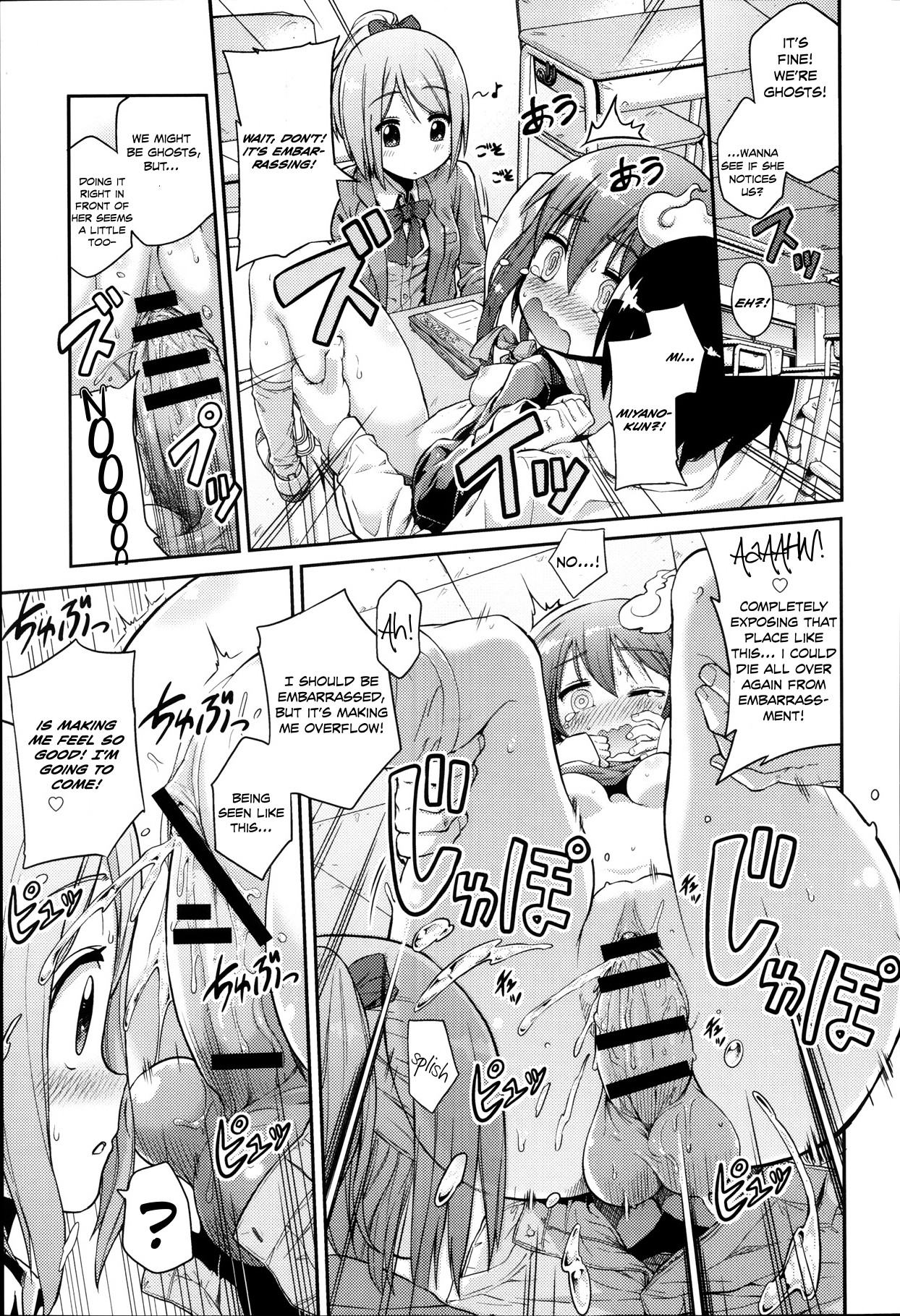 Let's Joubutsu! page 13