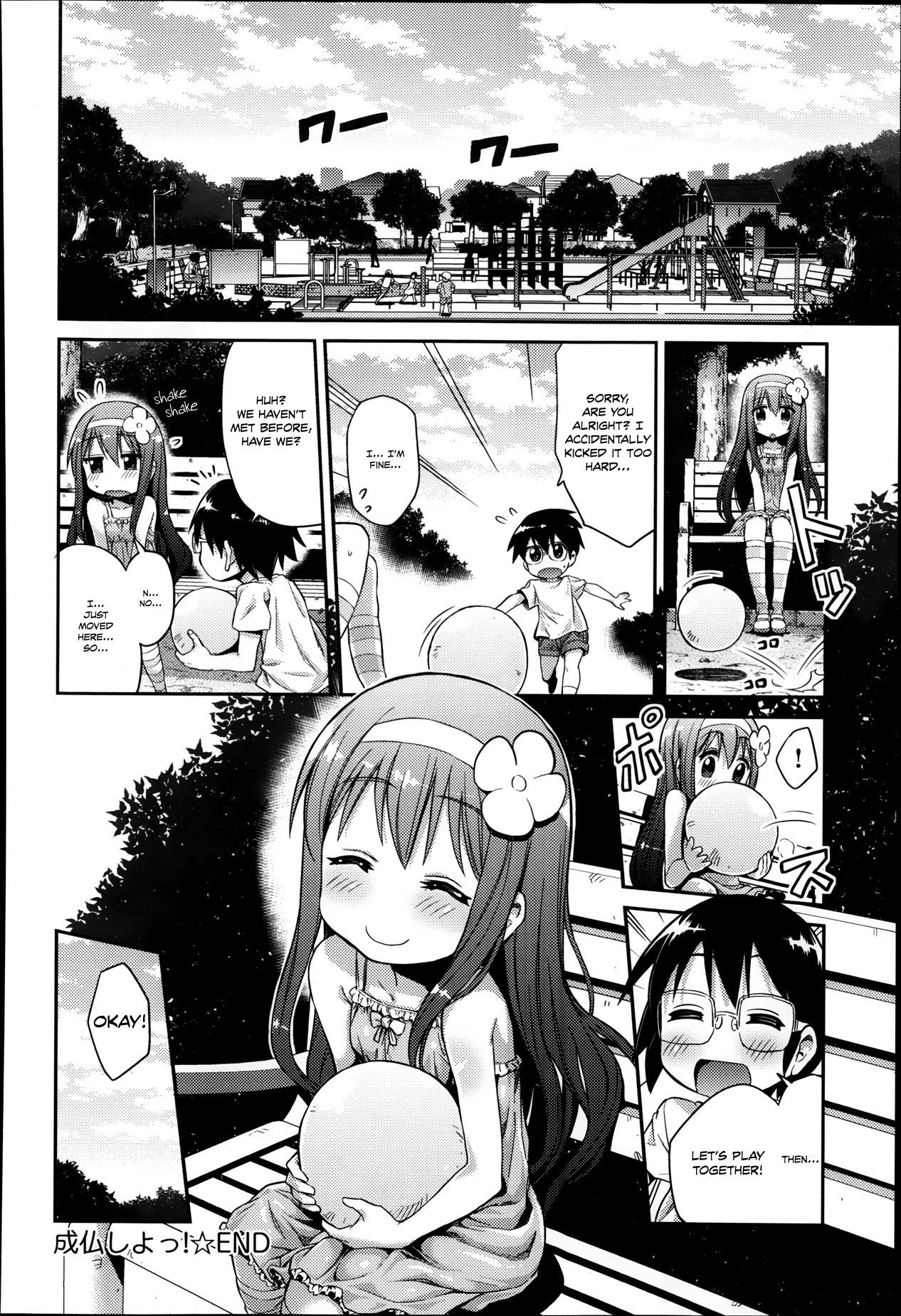 Let's Joubutsu! page 18