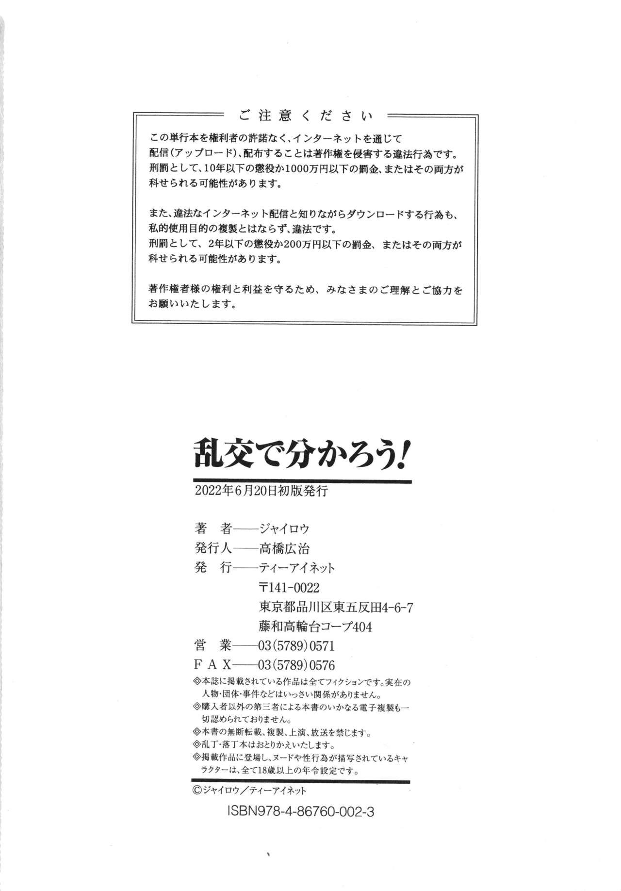 Let's Learn With Orgy! page 230
