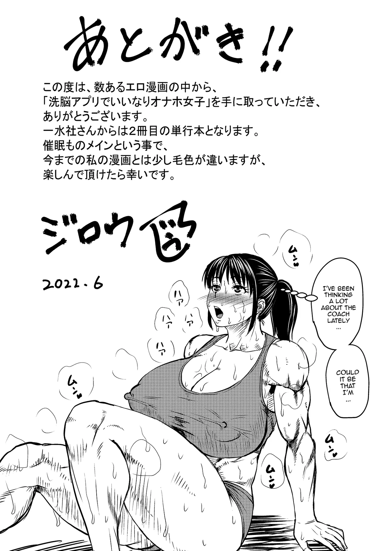 Let's Make a Compliant Onaho Girl Using the Brainwashing App page 197