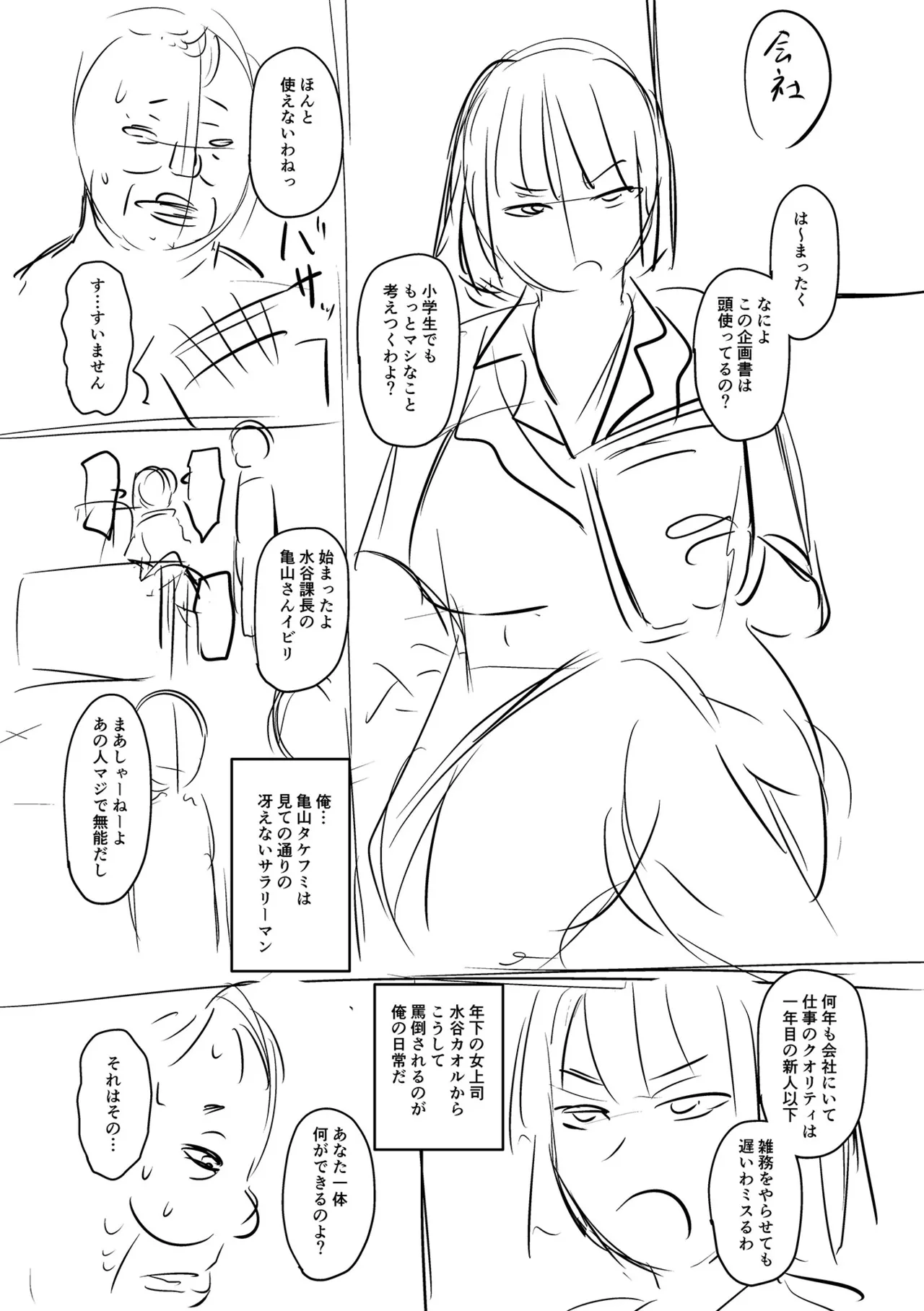 Let's Make a Compliant Onaho Girl Using the Brainwashing App page 206