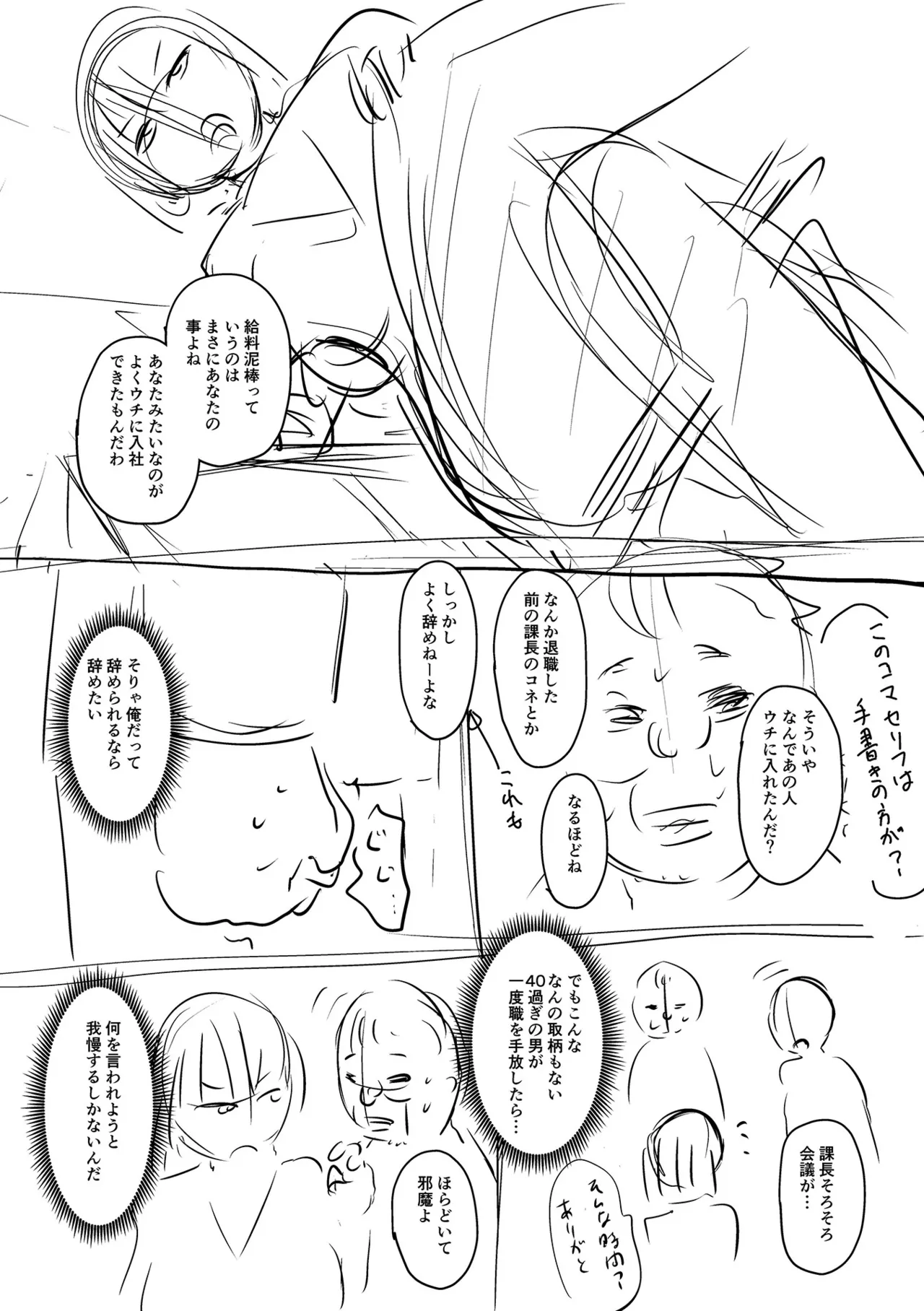 Let's Make a Compliant Onaho Girl Using the Brainwashing App page 207