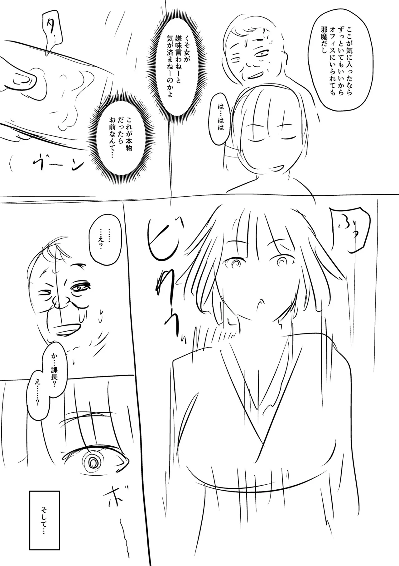 Let's Make a Compliant Onaho Girl Using the Brainwashing App page 211