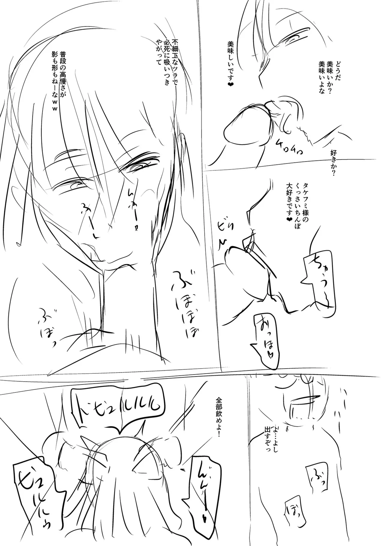 Let's Make a Compliant Onaho Girl Using the Brainwashing App page 213