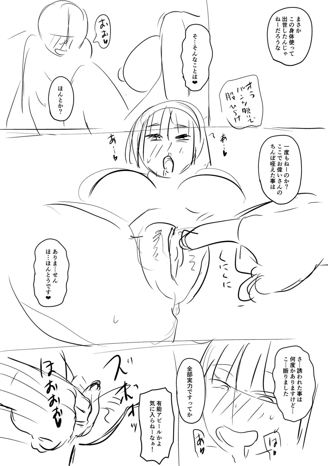 Let's Make a Compliant Onaho Girl Using the Brainwashing App page 216