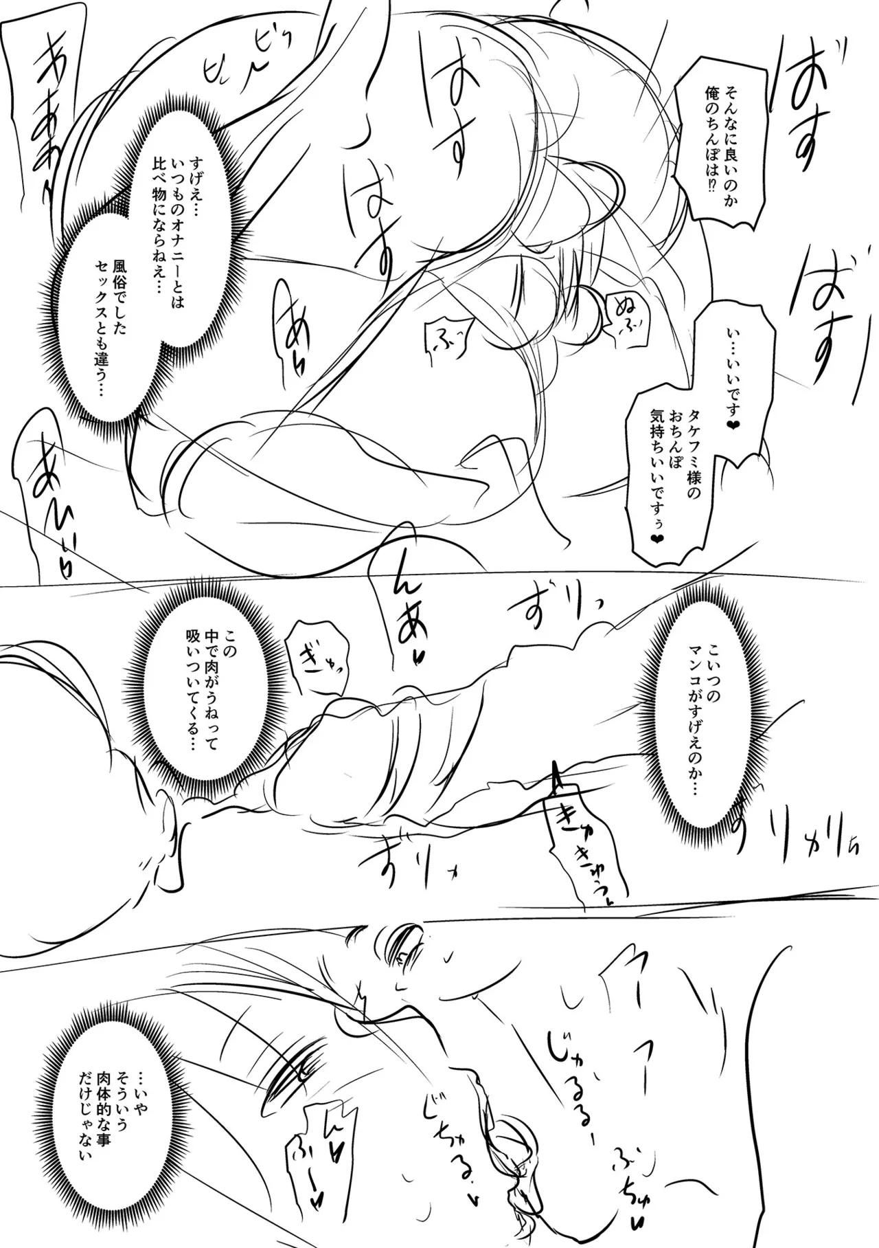 Let's Make a Compliant Onaho Girl Using the Brainwashing App page 221