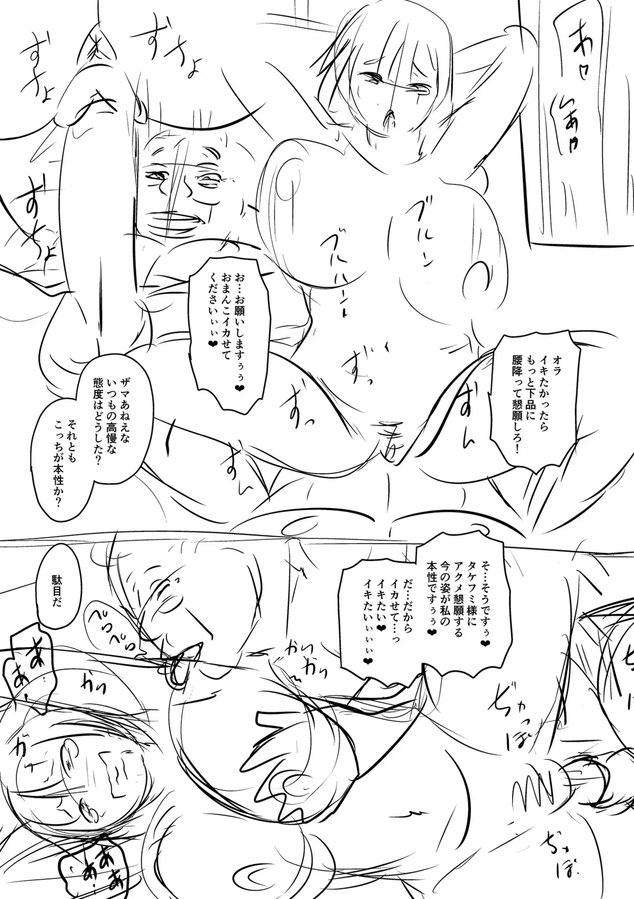 Let's Make a Compliant Onaho Girl Using the Brainwashing App page 223