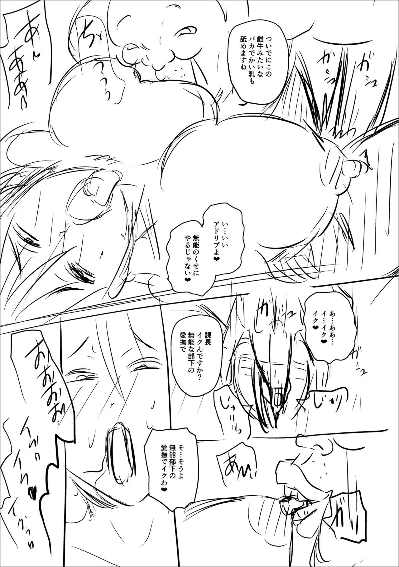 Let's Make a Compliant Onaho Girl Using the Brainwashing App page 239