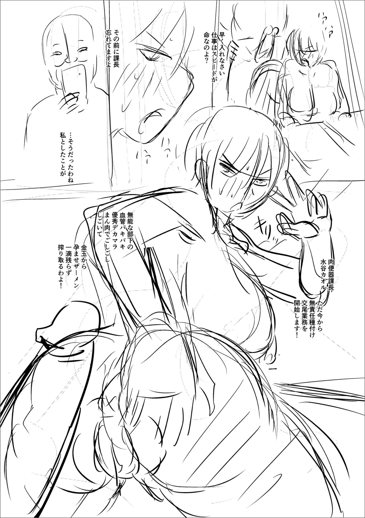 Let's Make a Compliant Onaho Girl Using the Brainwashing App page 240