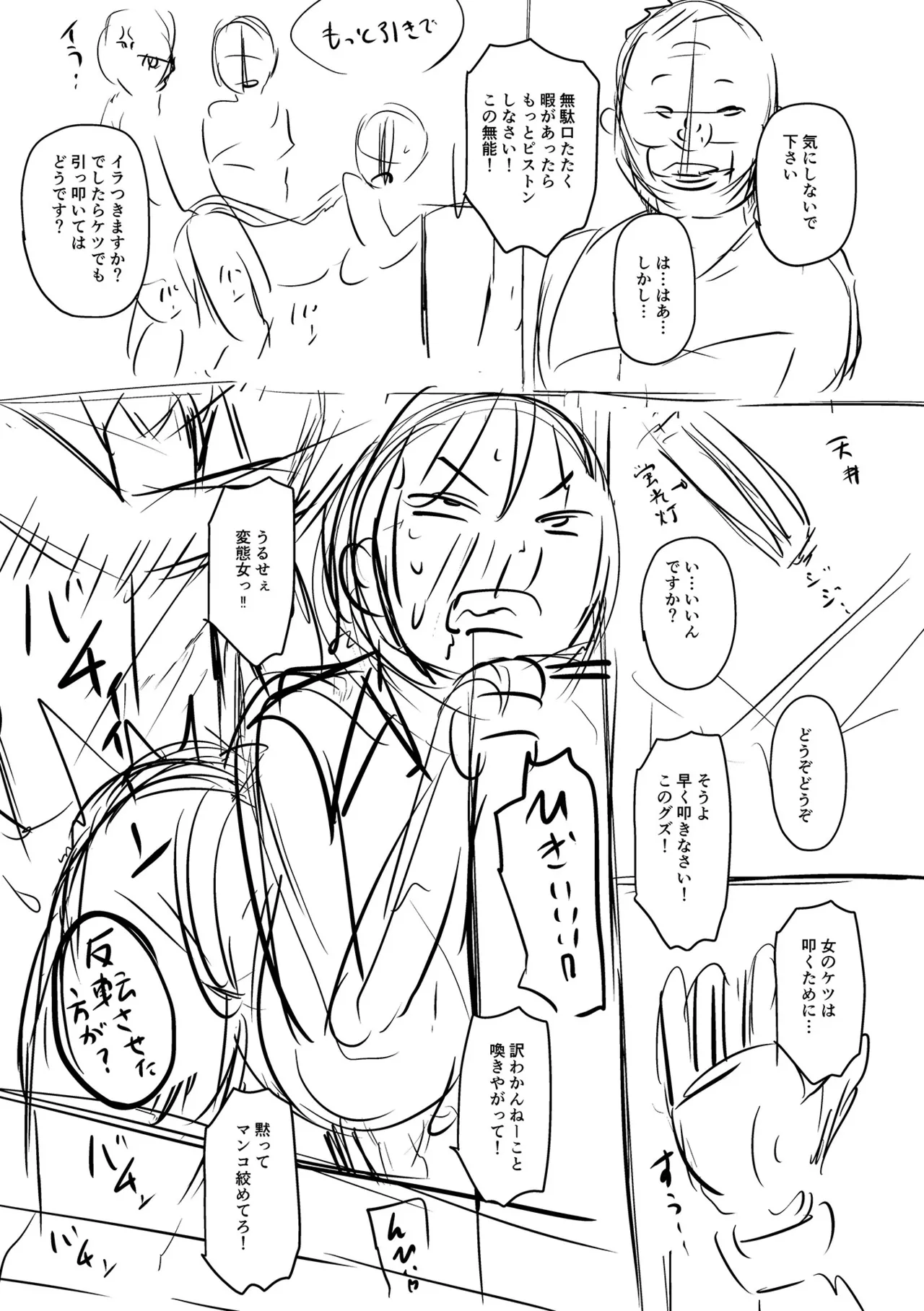 Let's Make a Compliant Onaho Girl Using the Brainwashing App page 255