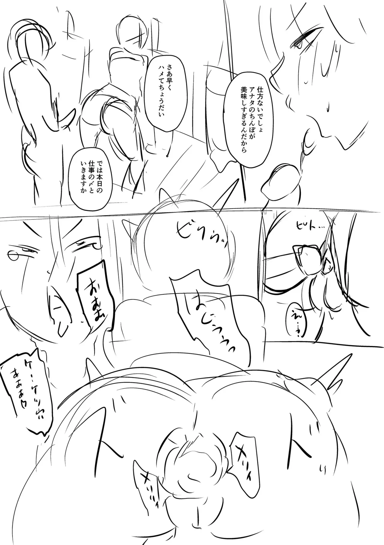 Let's Make a Compliant Onaho Girl Using the Brainwashing App page 257