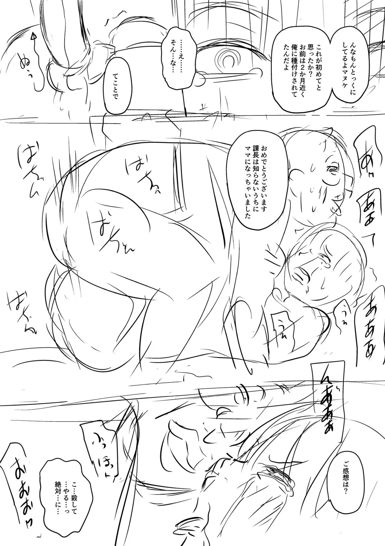 Let's Make a Compliant Onaho Girl Using the Brainwashing App page 272