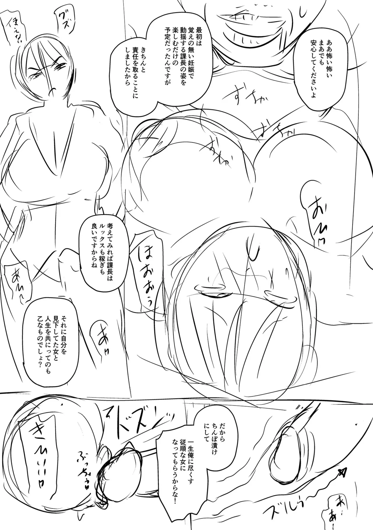 Let's Make a Compliant Onaho Girl Using the Brainwashing App page 273
