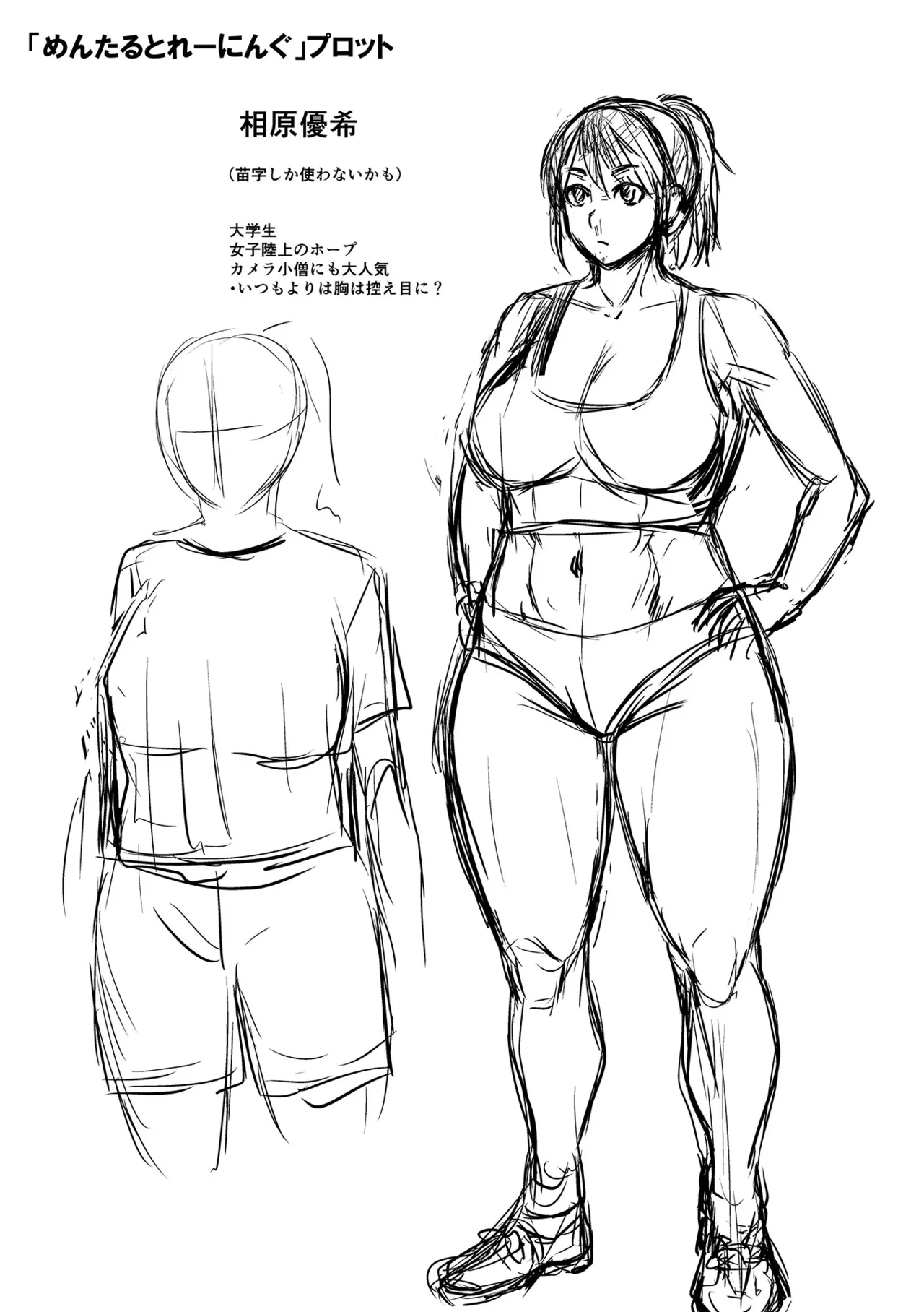 Let's Make a Compliant Onaho Girl Using the Brainwashing App page 277