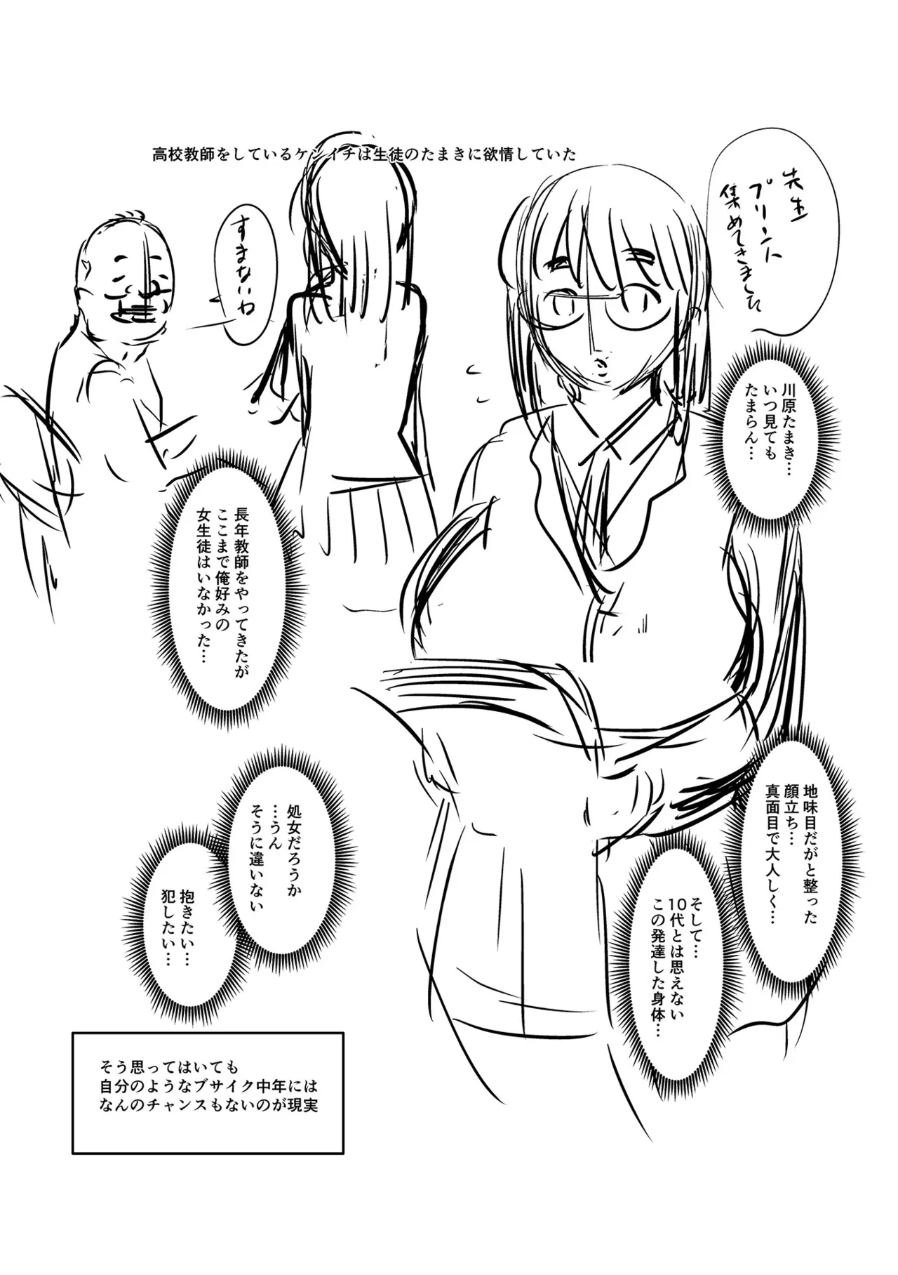Let's Make a Compliant Onaho Girl Using the Brainwashing App page 290