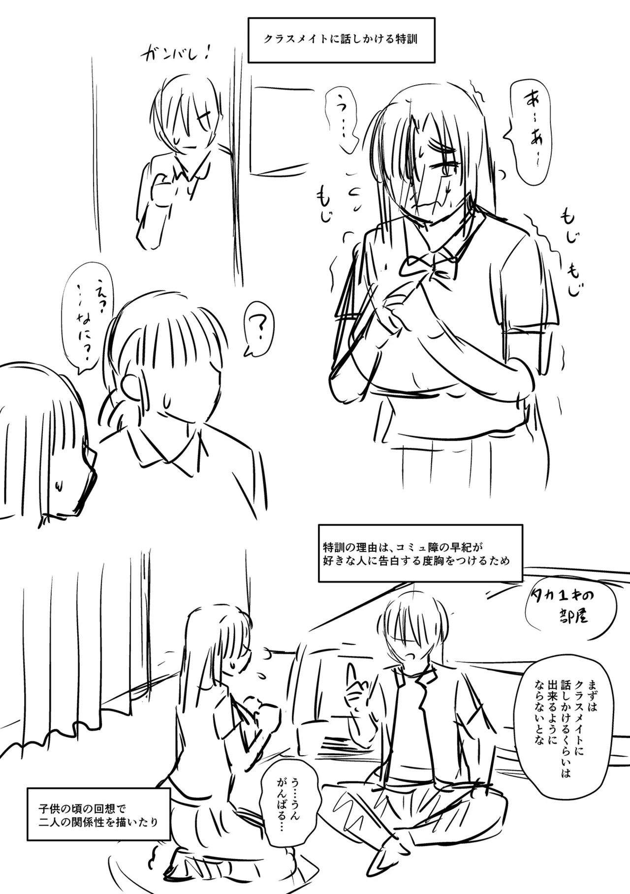 Let's Make a Compliant Onaho Girl Using the Brainwashing App page 300