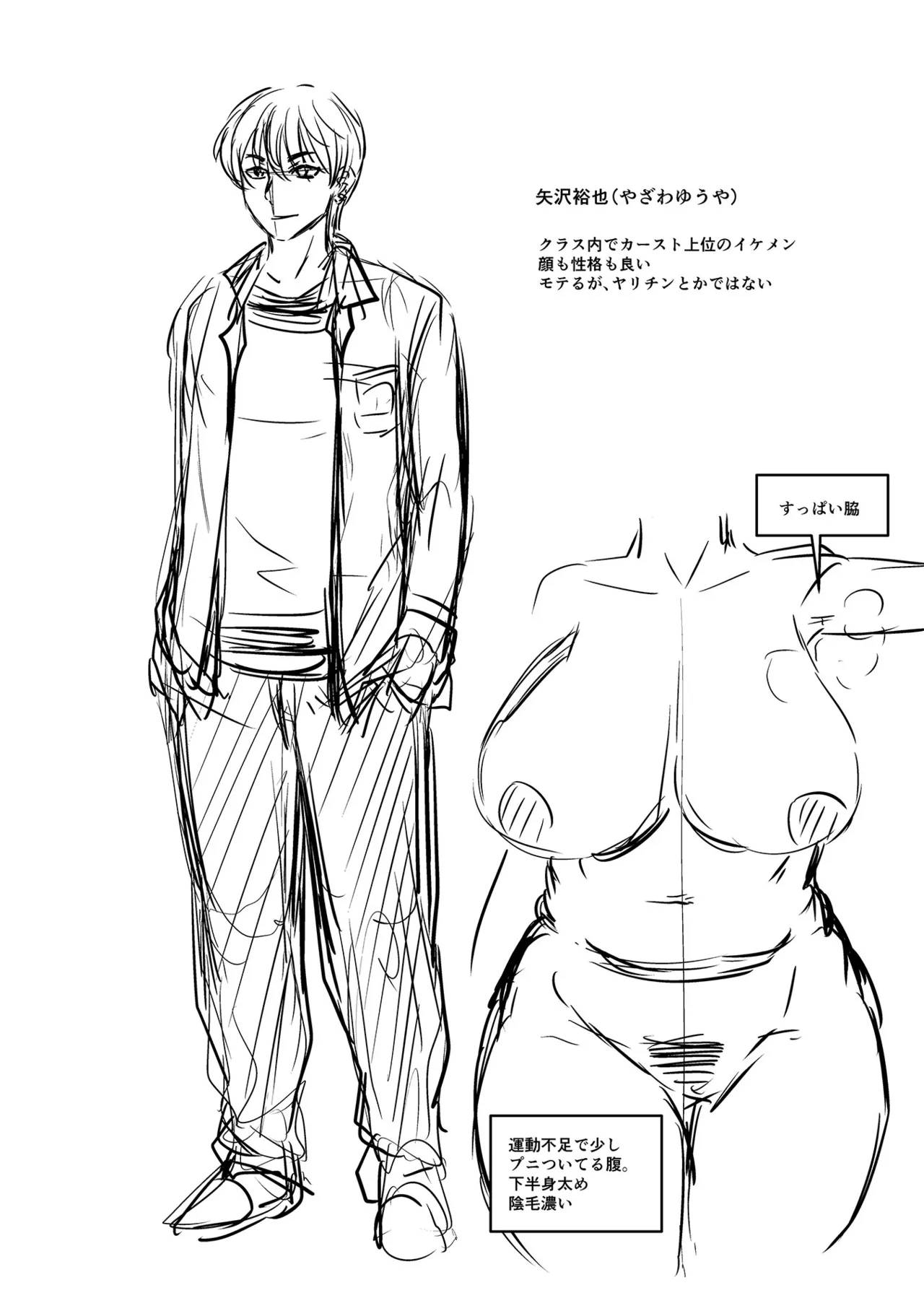 Let's Make a Compliant Onaho Girl Using the Brainwashing App page 309