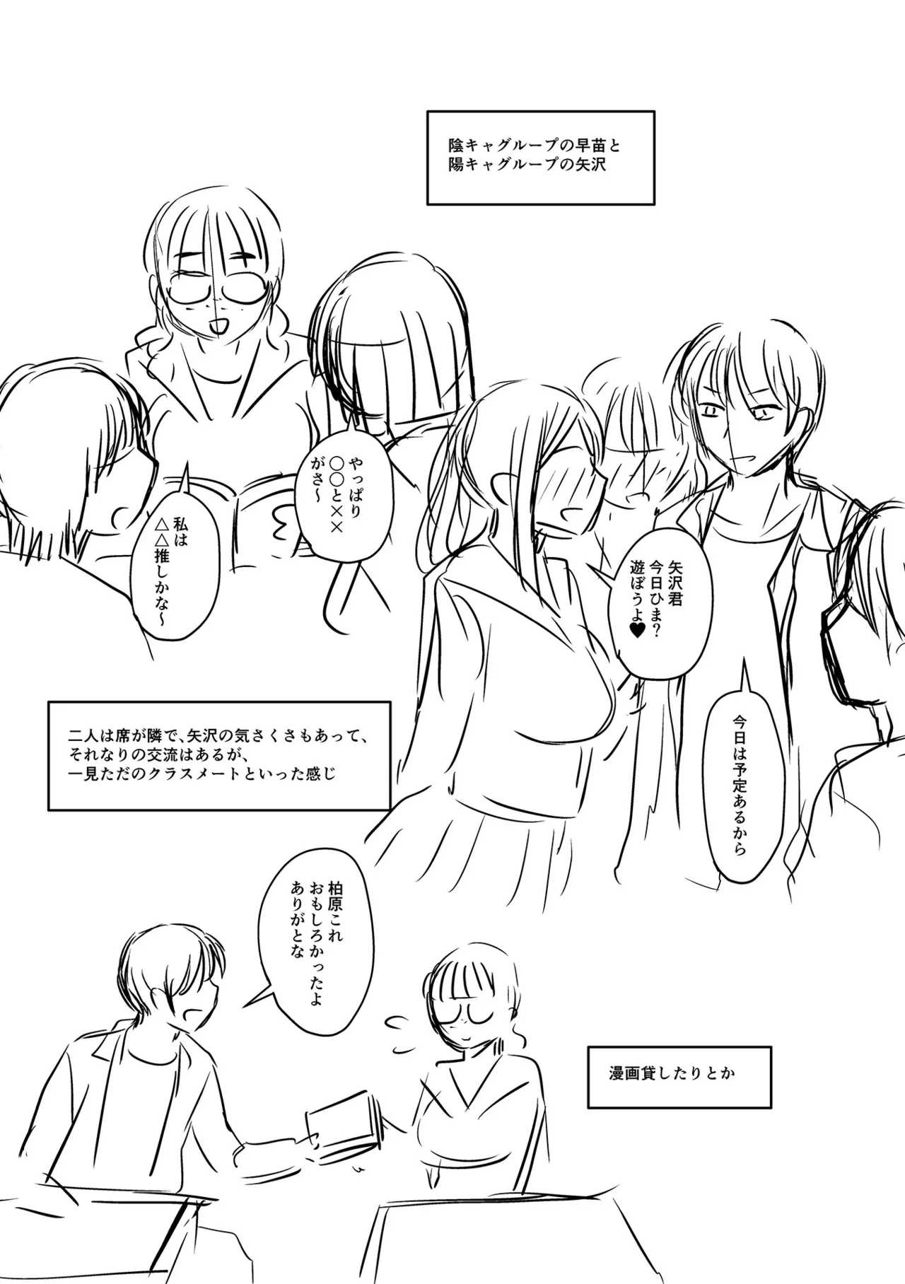 Let's Make a Compliant Onaho Girl Using the Brainwashing App page 310