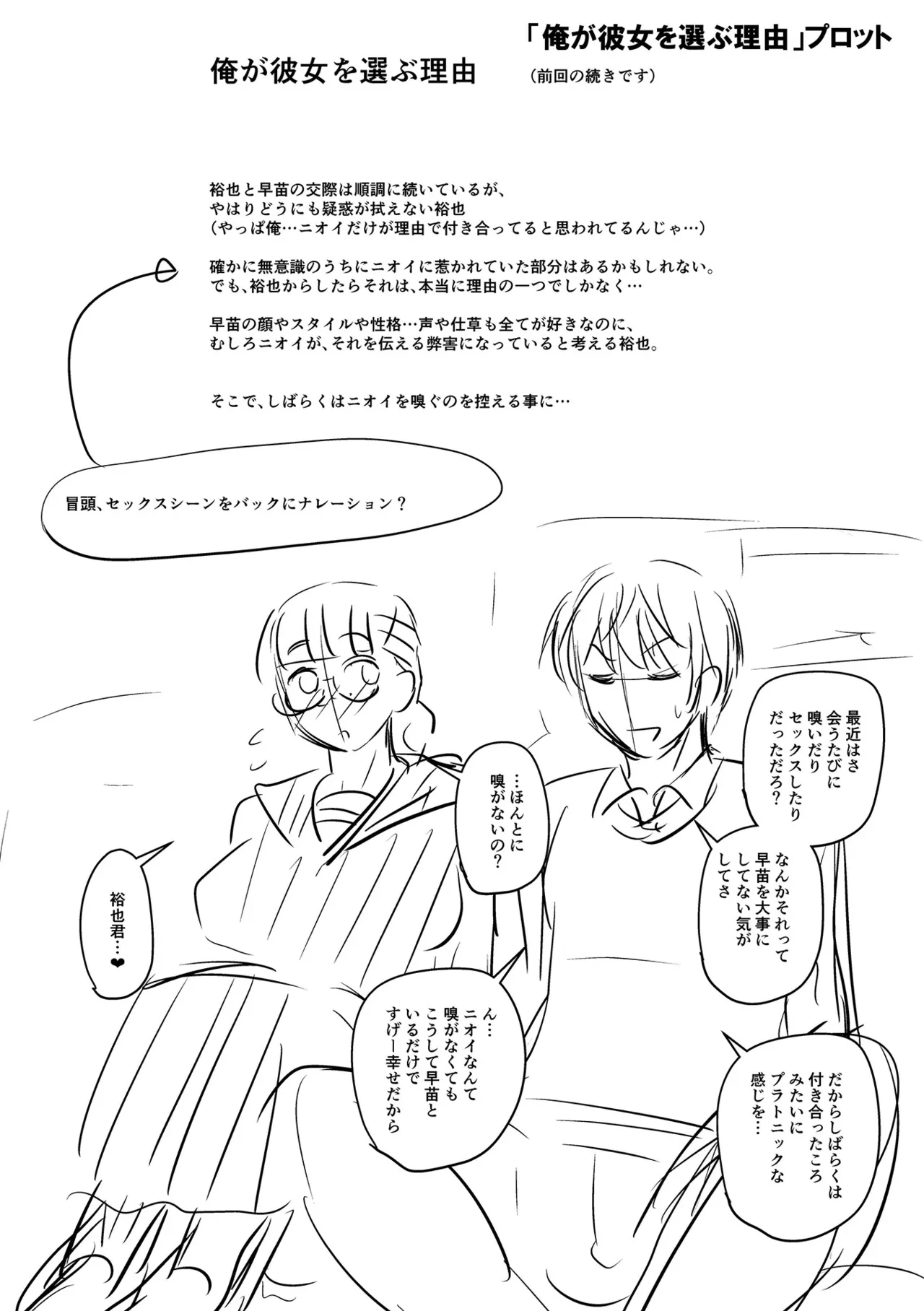 Let's Make a Compliant Onaho Girl Using the Brainwashing App page 316
