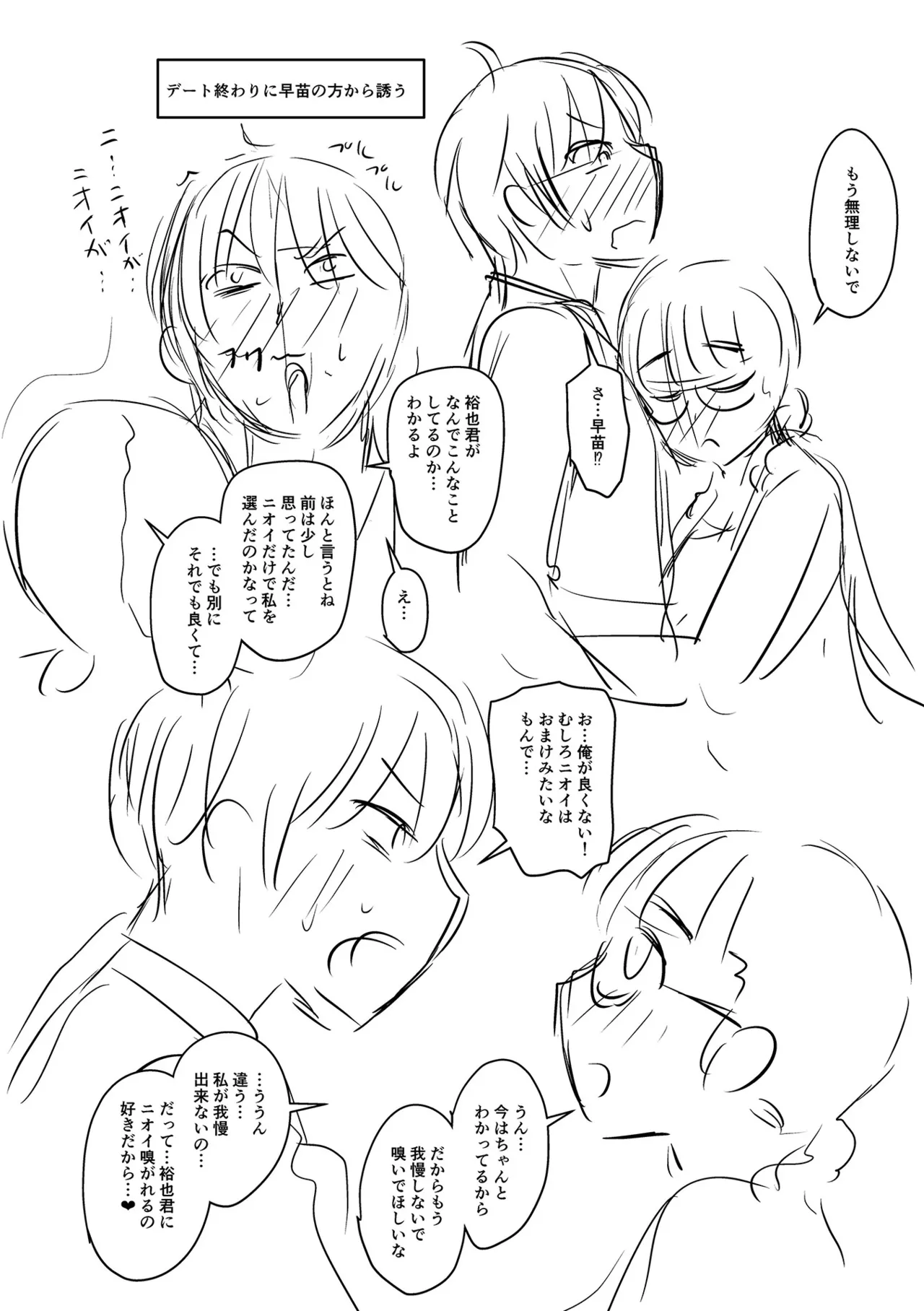 Let's Make a Compliant Onaho Girl Using the Brainwashing App page 319