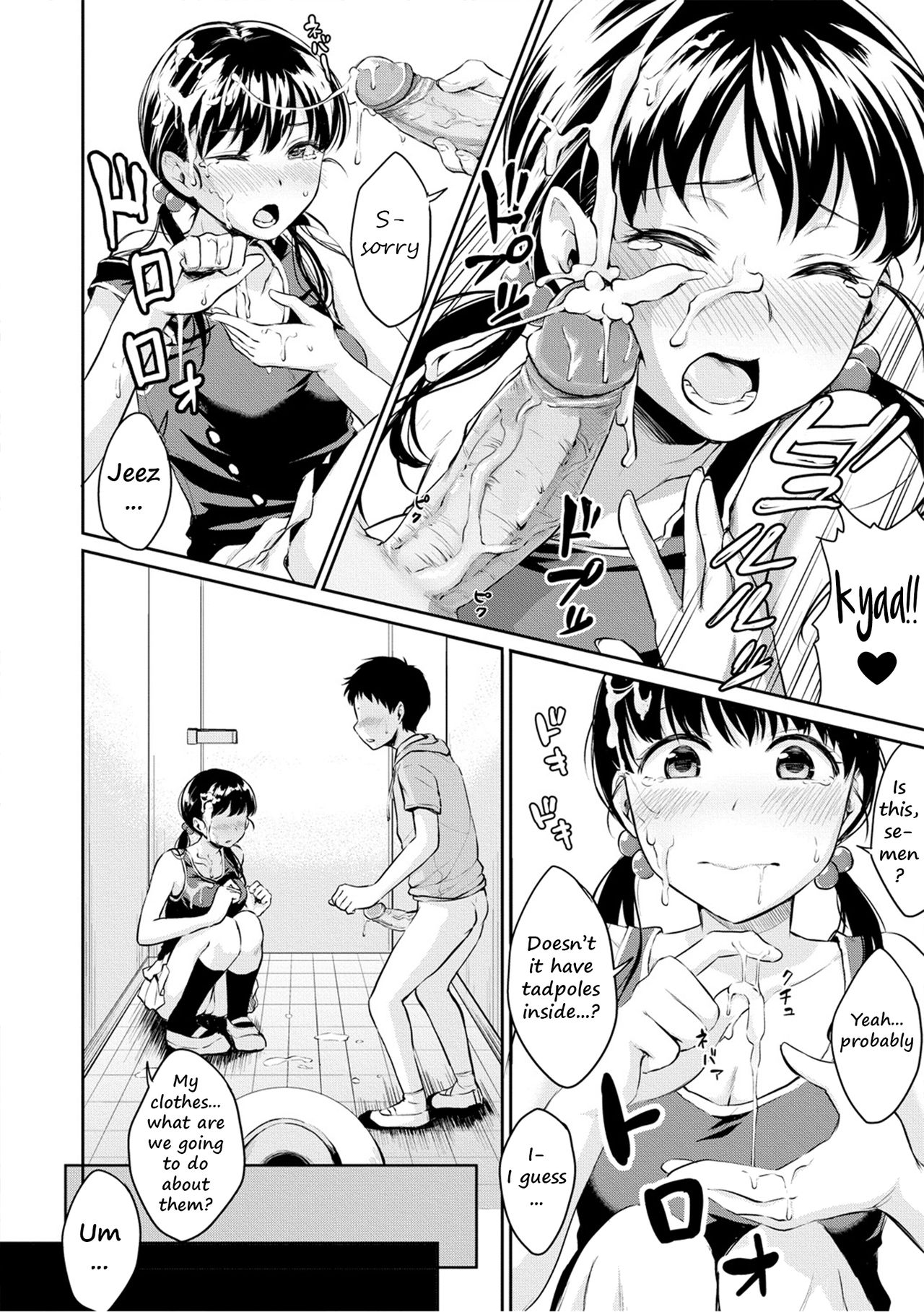 Let's Meet at my Place Today! page 12
